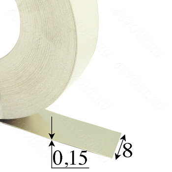 Никелированная лента 8*0,15